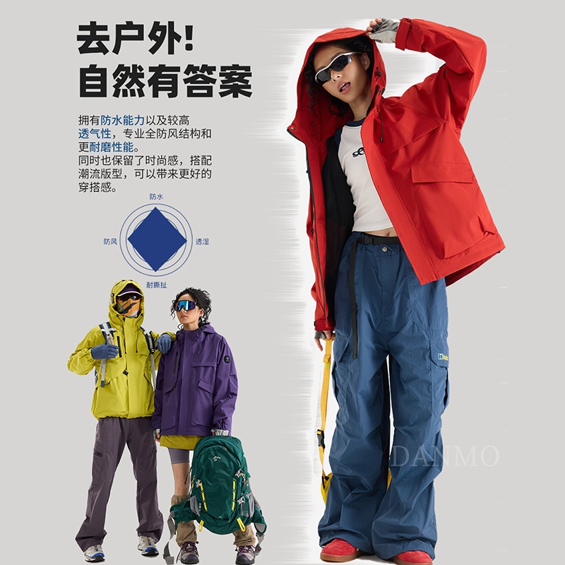 「DANMO男女同款户外冲锋衣」干爽透气防风 循环透气干爽不闷热 立体防风帽防风御寒 压胶式防水拉链门襟 不渗水