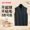 【DPF】大依优型大码男装秋季马甲针织POLO衫翻领轻奢商务坎肩无袖 商品缩略图4