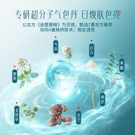 【门店专享】花西子气色双生莲萃紧塑乳-100ml 商品图5