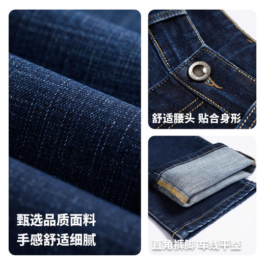 圣得西男士挺括有型舒适易搭牛仔裤2025秋季新款商务休闲时尚长裤 商品图4