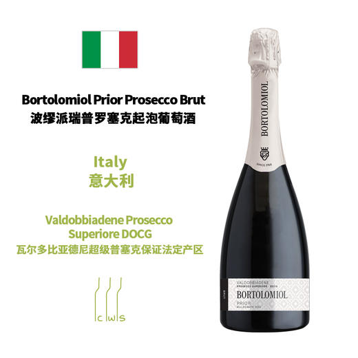 Bortolomiol Prior Prosecco Brut 波缪派瑞普罗塞克起泡葡萄酒 商品图1