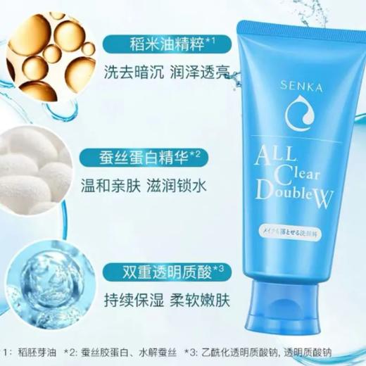 【超市】珊珂蚕丝卸妆洁面乳120g 商品图0