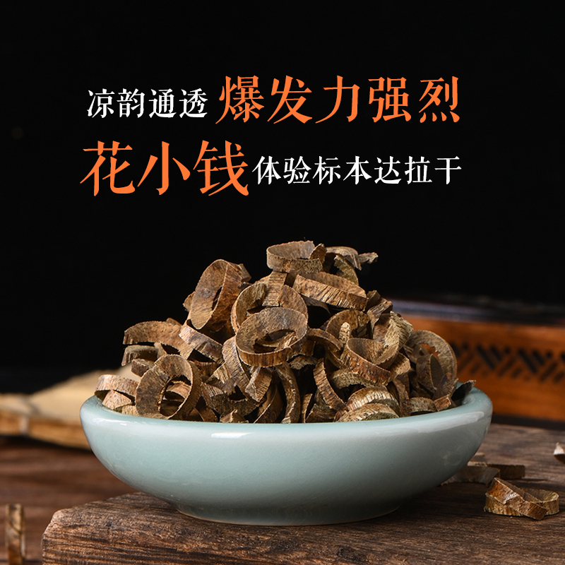 奶凉钻透丨上炉佳品丨天然达拉干沉香圈圈料 5克装 SP7669