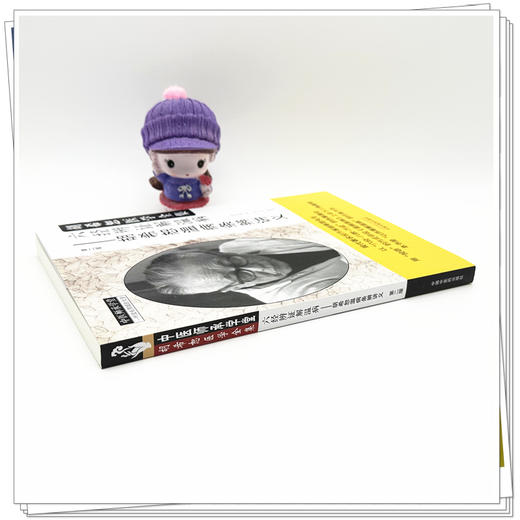 六经辨证解温病:胡希恕温病条辨讲义(第二版) 胡希恕 著 中医师承学堂 中国中医药出版社 中医临床 医案 书籍 商品图2