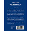 接触X线近距离放射治疗 周福祥 彭晋 主译 系统论述50kV浅层X线治疗机的放射物理基础 治疗原理 9787117384865 人民卫生出版社 商品缩略图2