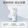 【YW】无忧购赫莲娜纯净沁润洁面泡沫20ml （截单后3-5天发货) 商品缩略图0