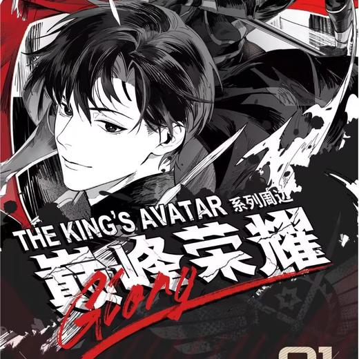 全职高手 巅峰荣耀系列徽章 吧唧 全26种 6包/盒 国谷 商品图0