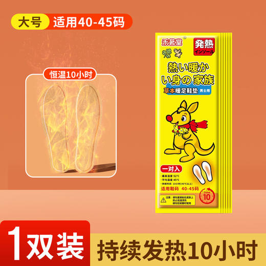 持续恒温10小时【走路不划脱！告别冬天脚冷】暖脚十小时，暖手宝宝艾草暖宝宝贴宫暖贴暖宝贴暖足暖贴暖身发热贴暖足贴。ha 商品图4