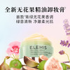 elemis艾丽美 海洋臻萃胶原保湿卸妆膏100g（赠20g*5或10g*10玫瑰中样随机发） 商品缩略图6