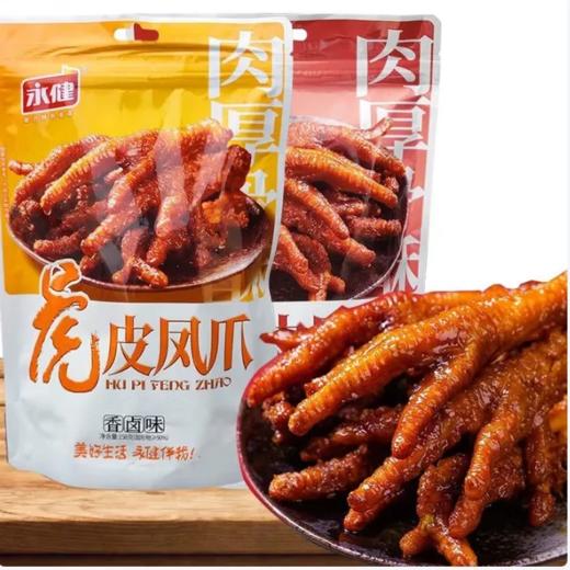 【超市】永健香卤味虎皮凤爪158g 商品图0
