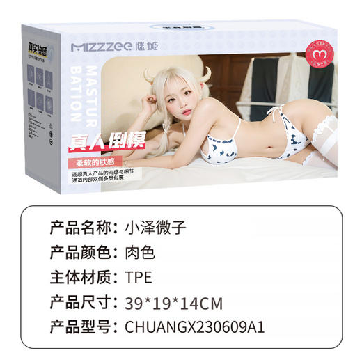 谜姬小泽微子半实体倒模情趣用品男用自慰器逼真通道日本女优 商品图6