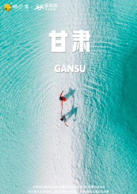 【尊享额济纳】双飞一动 8 天