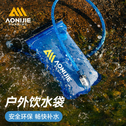 奥尼捷户外运动软水袋便携折叠大容量水囊登山骑行徒步越野补水袋 商品图0