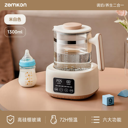 ZEMKON恒温壶家用婴儿调奶器 一体温奶器 恒温水壶 保温一体烧水壶 商品图3