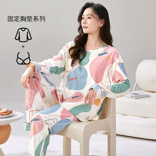 秋季带胸垫睡衣女长袖长裤免穿文胸家居服套装免穿文胸居家可外穿 商品图9