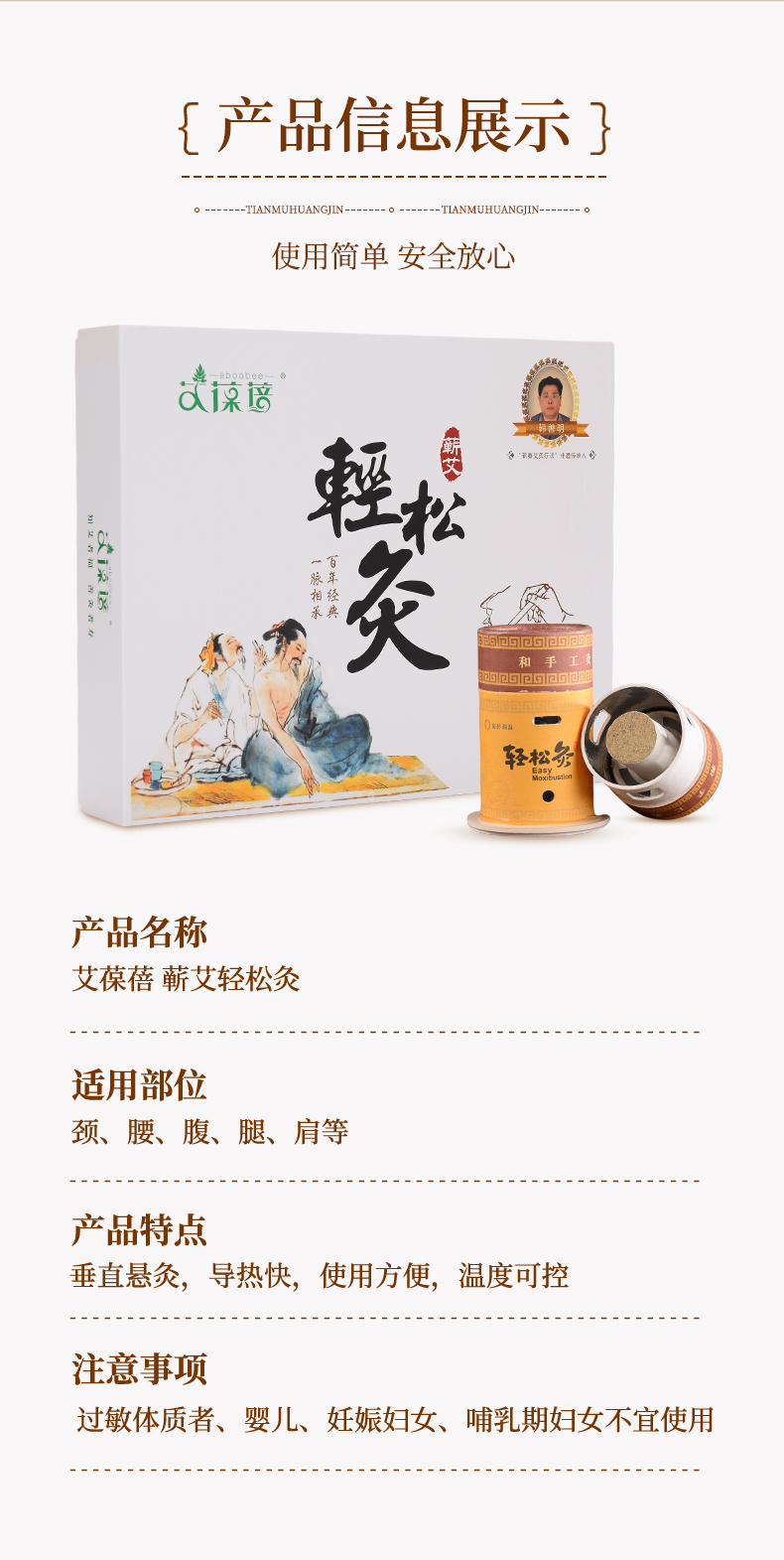 艾星天使礼包（轻松灸、艾灸贴、养生贴、足贴可选）
