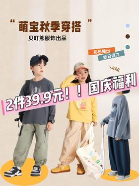 【2件39.9元，单件不发货】贝叮熊索罗娜印花长袖打底衫