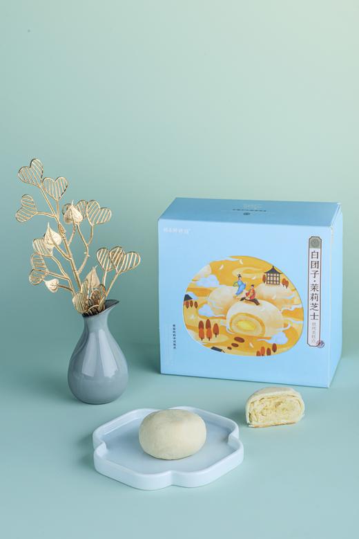 茉莉芝士白团子400g 商品图0