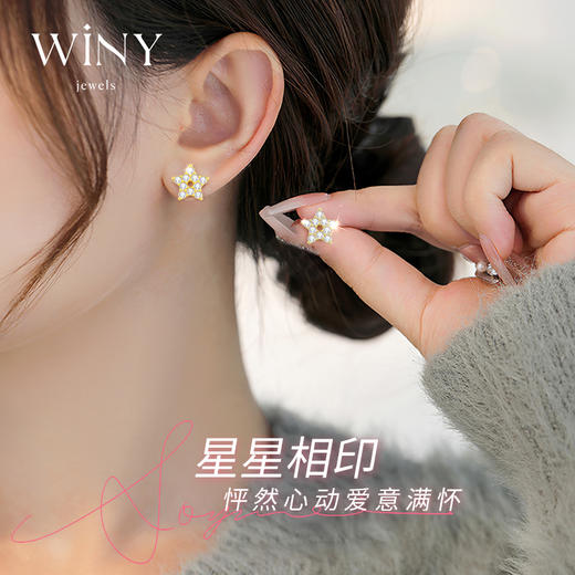 Winy s925银周间花语星期耳钉送女朋友/老婆/闺蜜生日节日礼物 商品图1