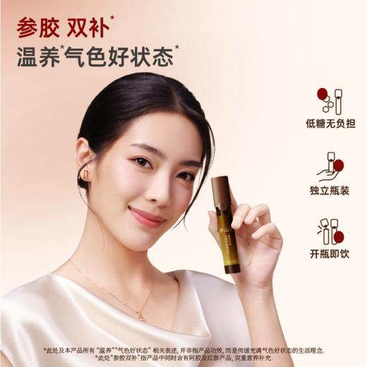 红参阿胶精萃饮植物饮料25ml*10瓶/盒 商品图4
