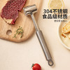 摩登主妇304不锈钢松肉锤大排牛肉捶打锤肉器敲肉锤子牛排专用锤 商品缩略图1