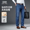 圣得西男士挺括有型舒适易搭牛仔裤2025秋季新款商务休闲时尚长裤 商品缩略图3
