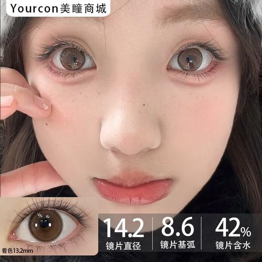 Monica mor半年抛·雾玫瑰/奶米灰·14.2mm小着色 商品图0