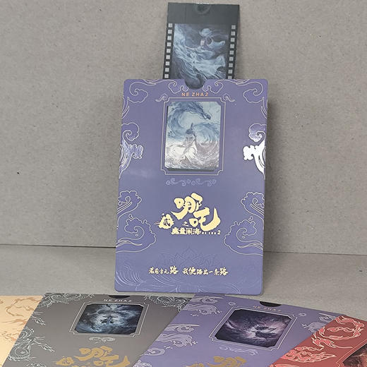 【邮政文创】《哪吒之魔童闹海》电影胶片明信片套装 商品图4