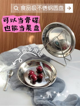 【品牌直发】🔥易铂yispot 不锈钢多用盘七件套装！17CM多用圆盘6个送沥水收纳架1个！🌸到手7件套，做骨碟，餐盘，点心盘收纳方便‼️