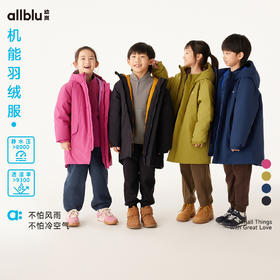 【粉丝专属】幼岚童装红嘴雁®机能羽绒服防水保暖24冬新款儿童男女童防风外套