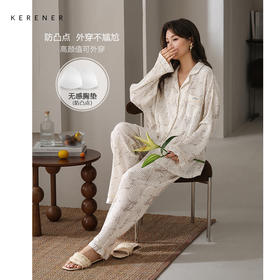 可人儿春秋季带胸垫奥力棉女士长袖长裤睡衣可外出纯棉家居服套装