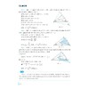 初中几何综合题的解与思/浙大数学优辅/一题多解/试题关联/回归教材/严国元 张东东 主编/浙江大学出版社 商品缩略图4