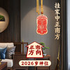 2026值年大将军令牌 商品缩略图3