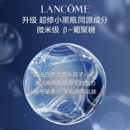 兰蔻新款超修两件礼盒款 （小黑瓶肌底液100ml新款+小黑瓶眼霜20ml 新款 ） 带礼盒礼品袋 送礼优享 商品图4