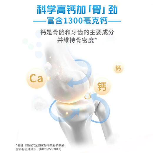 蒙牛高钙奶粉（流通版）400g（新国标）【新老包装随机发货】 商品图2