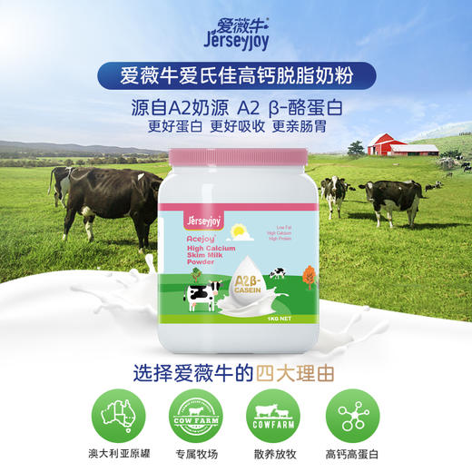 爱薇牛爱氏佳全脂脱脂奶粉1kg 商品图1