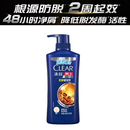 【超市】清扬男士去屑洗发露防脱韧发型450g 商品图0