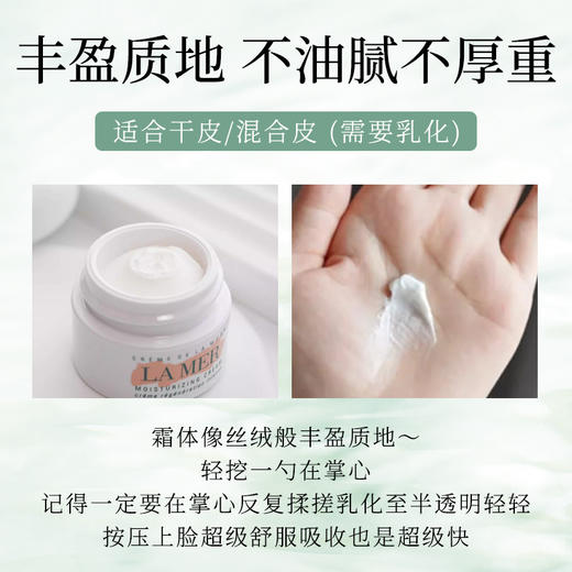 【YW】无忧购海蓝之谜精华面霜7ml（截单后3-5天发货) 商品图1