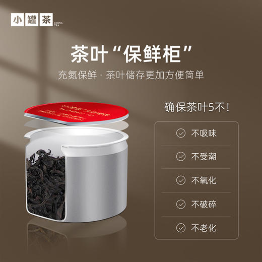 小罐茶 大红袍 40g 银罐 畅享系列乌龙茶【现货】 商品图4