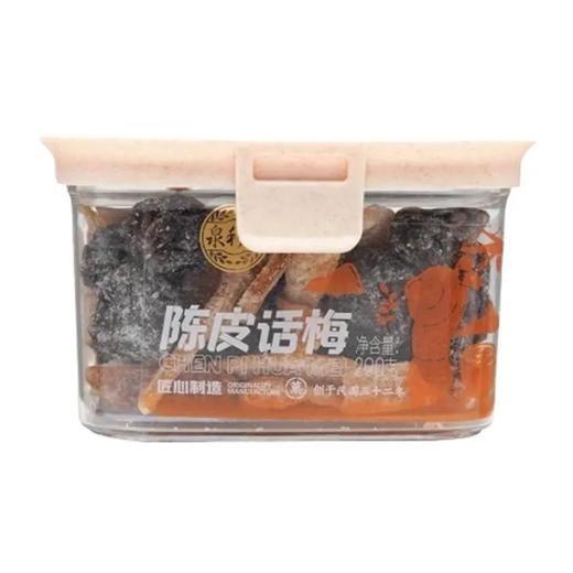 【超市】泉利堂陈皮话梅200g 商品图0