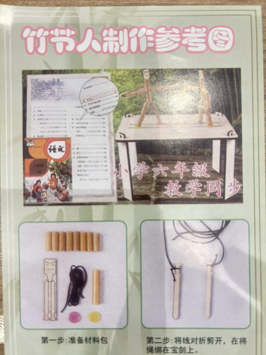 朵美慧竹节人单支带擂台装 商品图3