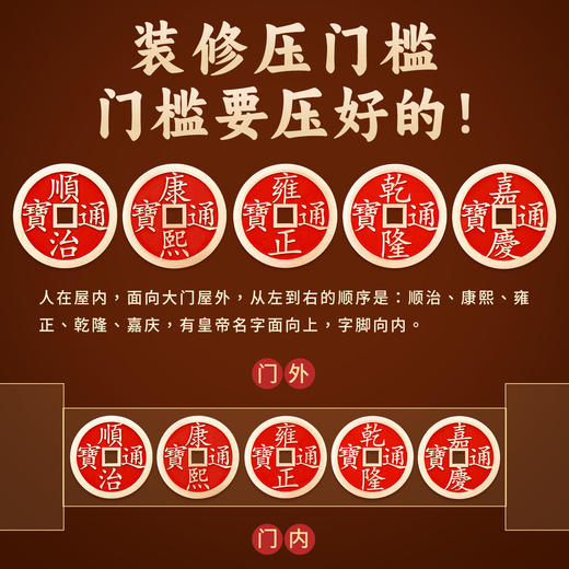 黄铜朱砂五帝钱 商品图6