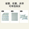 全棉舒绒磨毛印花拆件（舒瑶） 商品缩略图4