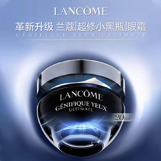 兰蔻新款超修两件礼盒款 （小黑瓶肌底液100ml新款+小黑瓶眼霜20ml 新款 ） 带礼盒礼品袋 送礼优享 商品图2