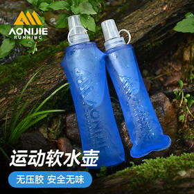 奥尼捷运动软水壶户外软水袋可折叠越野跑步水袋马拉松便携水杯SD31