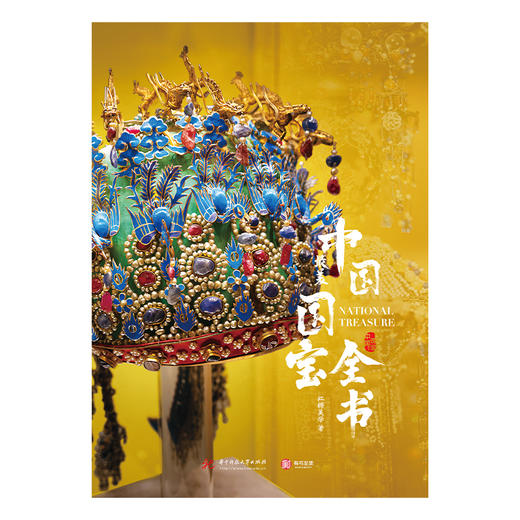 中国最美国宝全书 商品图2