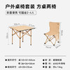 京东京造 户外折叠桌椅套装一桌两椅 露营桌椅折叠桌折叠椅子野餐装备全套 /运动户外 /户外装备 /露营桌椅 商品缩略图4
