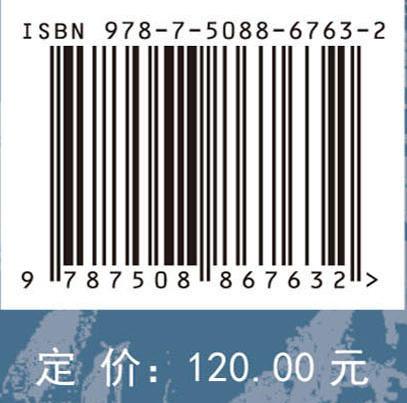 气候变化检测与归因 商品图4