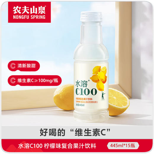 农夫山泉水溶C100 柠檬味 445ml 商品图1