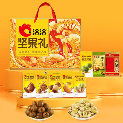 洽洽坚果礼-锦实献瑞1296g 商品图1